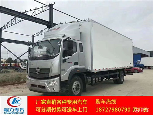 河南6.6米福田奧鈴冷藏車(chē)價(jià)格及廠家批發(fā)指南