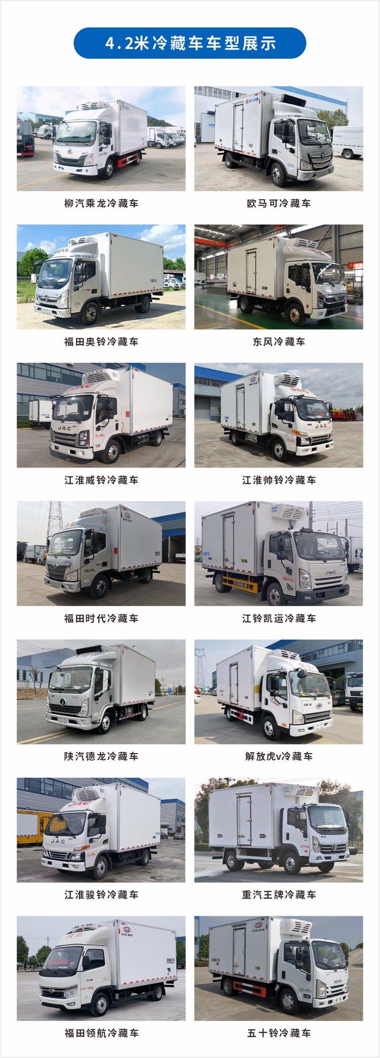 吉利純電動冷藏車 綠色智造新典范，高效配送上門服務
